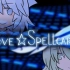 【東方音弾遊戯8】Love☆Spellcard【無何有の郷】