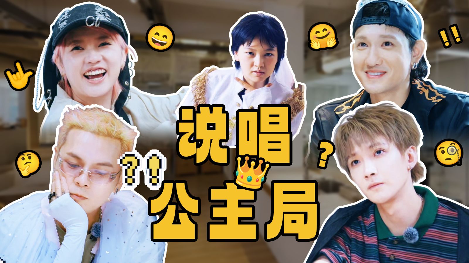 说唱公主局？GALI盛宇TT于贞之音乐大作战【手搓者联盟EP3】