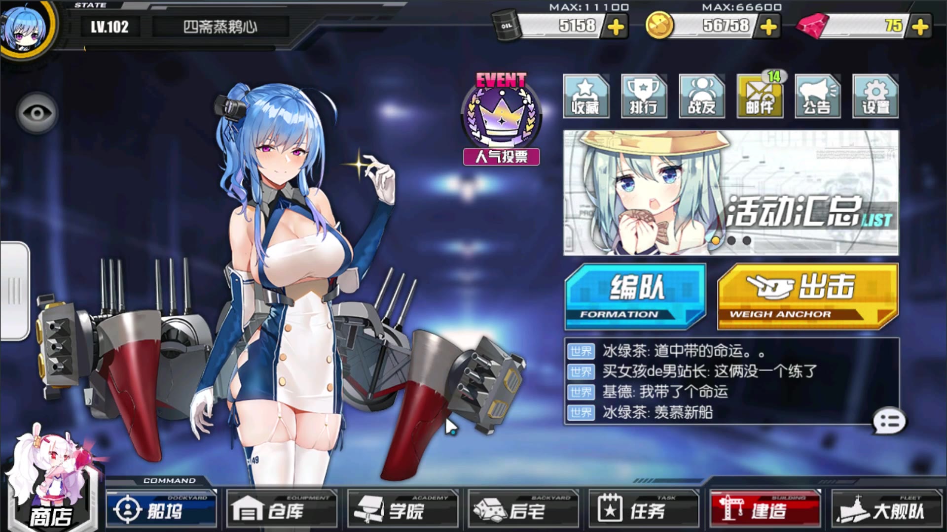 【碧蓝航线】 圣路易斯差一点点就是完美战神了