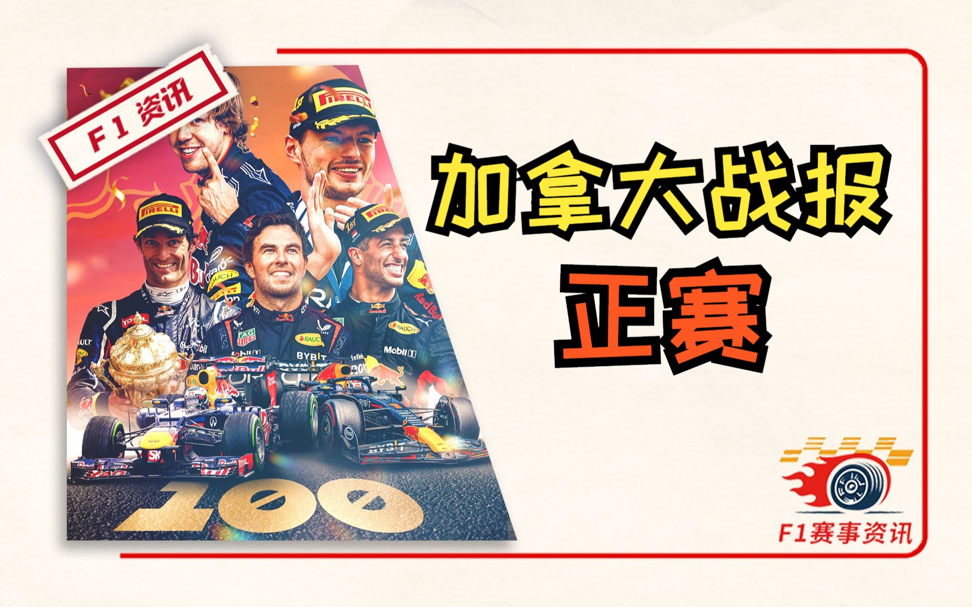 F1 6 34 2023 F1 F1 f1-6-34-2023-f1-f1