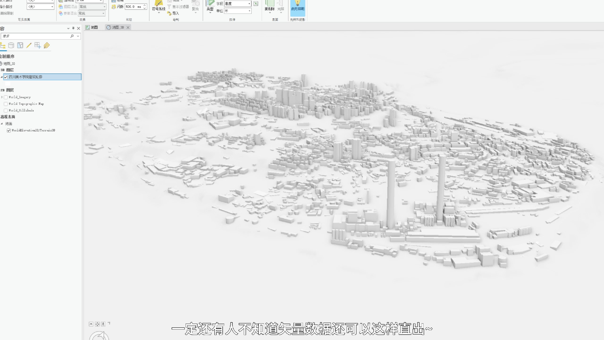 无建模出图！建筑数据GISPro应用