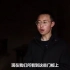 视频8《单家集夜话》来源：新华社网站