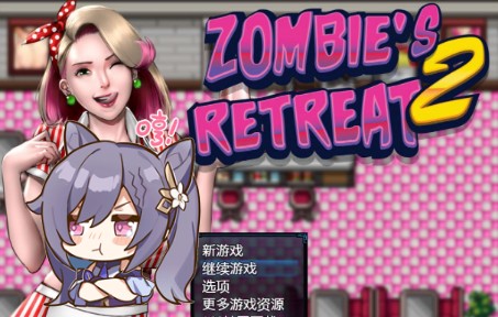 【神作rpg/汉化/动态】僵尸生活2:进退维艰 v0.7.