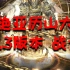 【最终幻想14】5.3版本 绝亚历山大 战士MT伐木视角（循环调整）