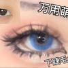 万用大眼萌妹妆，小眼睛单眼皮也可以变成放电大眼！！内含下睫毛全过程