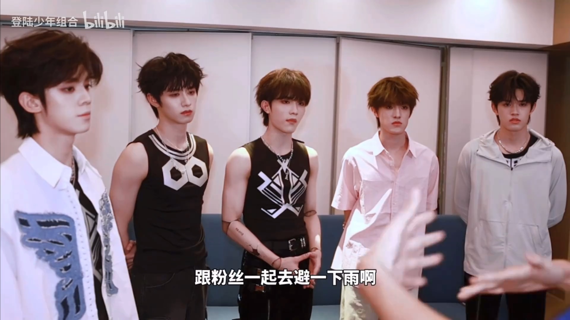 李飞演唱会前训话登陆少年