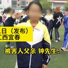 “初中女生遭强奸杀害”案家属索赔157万，法院仅判5.5万