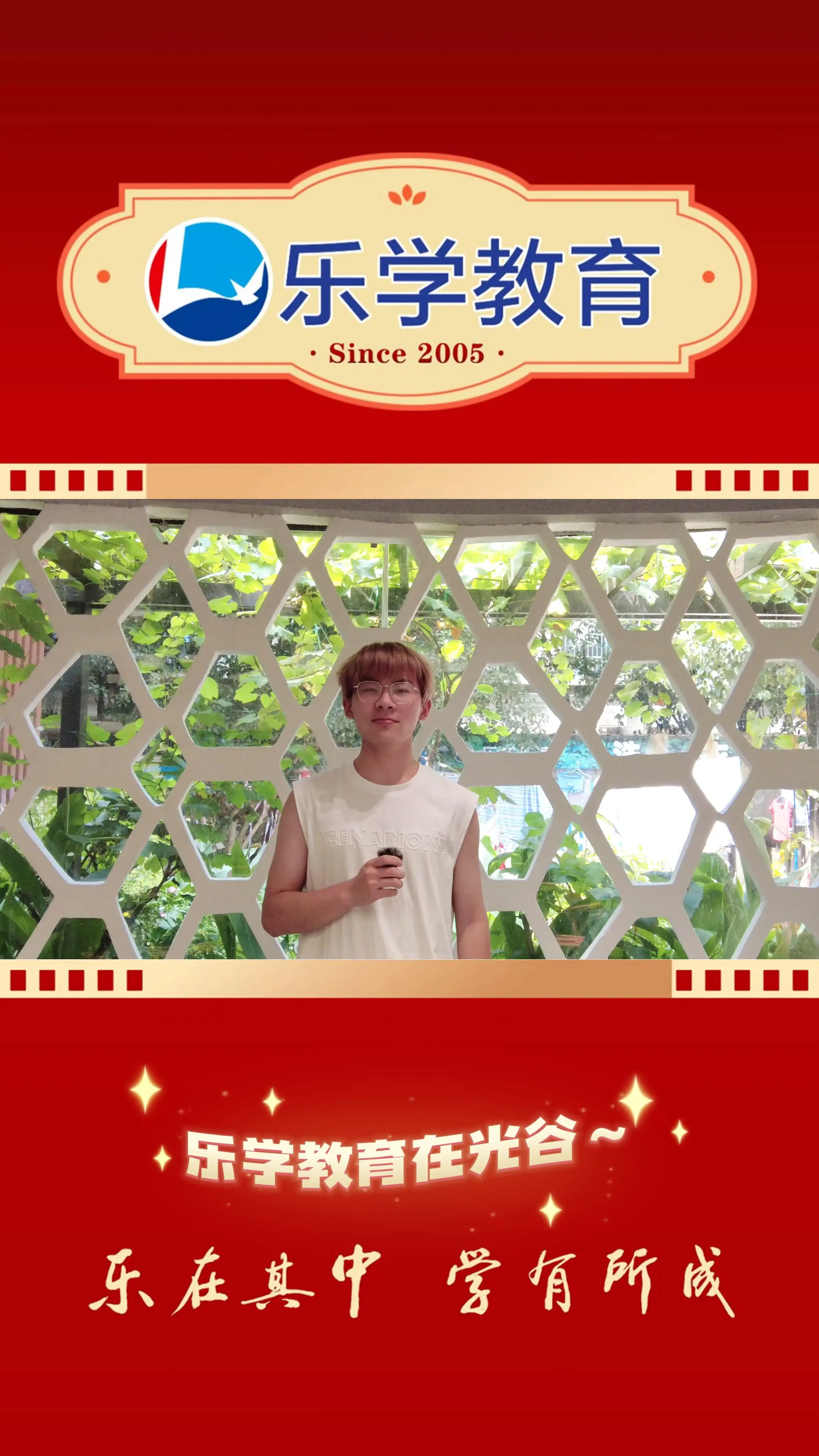 努力就会有回报 |乐学23届优秀学员专访