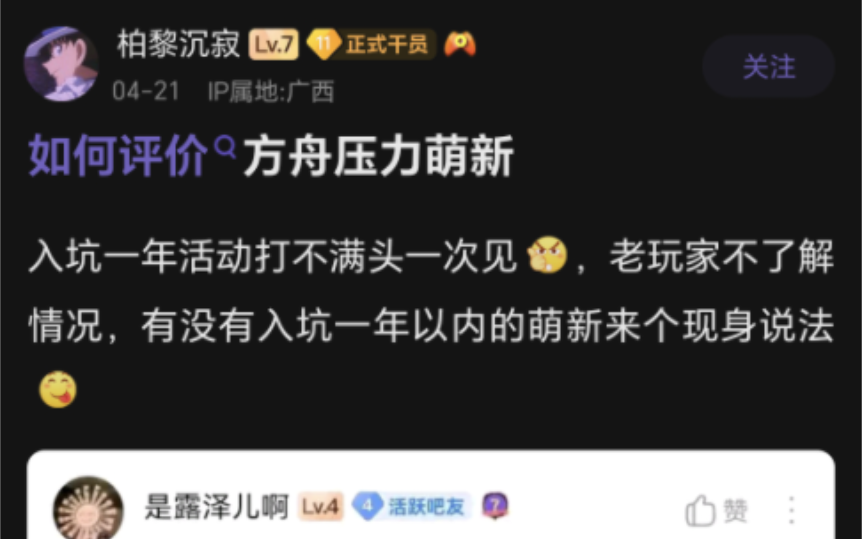 粥友锐评明日方舟云新人，难绷