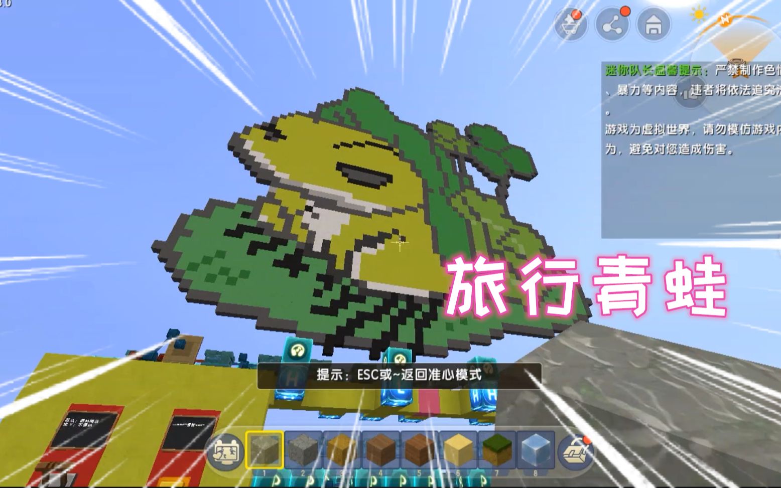 迷你世界旅行青蛙凉风灵机一动能不能把电路音乐复制出来呢