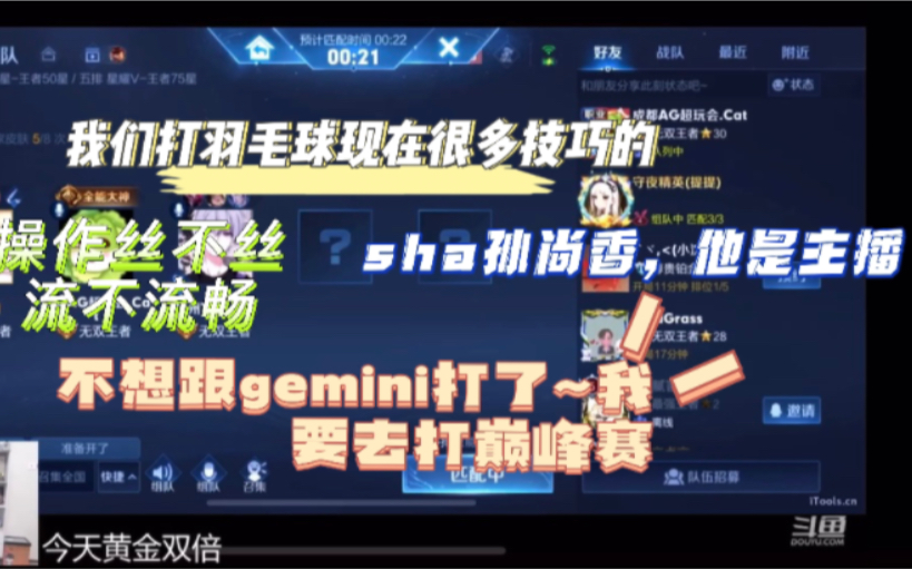 【九尾】和gemini,cat三排,直播效果拉满电子竞技热门视频