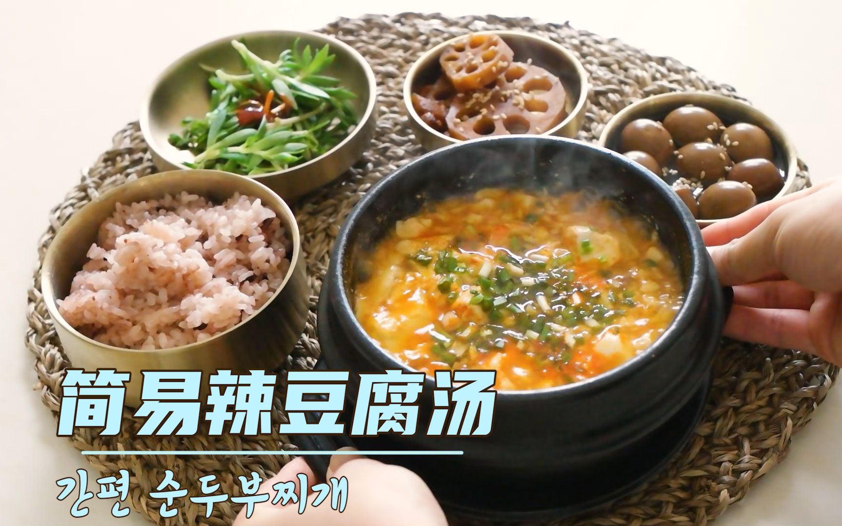 韩式辣豆腐汤怎么做_韩式辣豆腐汤的做法_豆果美食