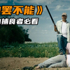 女婿刚见丈母娘和老丈人，晚上就二老剁成肉块