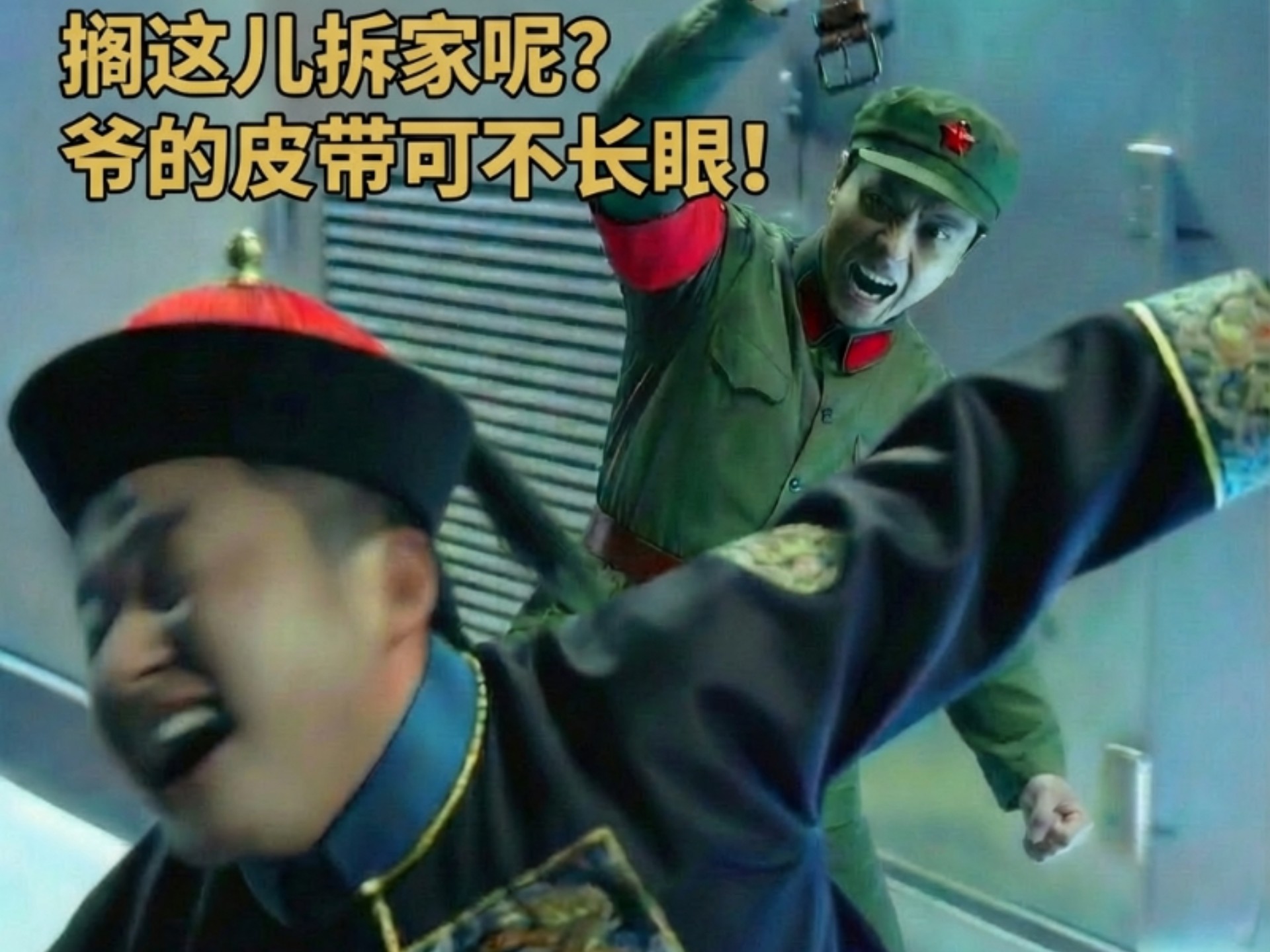 就在北京城 反清复明，满清眼皮子底下 搞事情