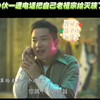 💥惊爆眼球！老祖宗：我这是造了什么孽呀