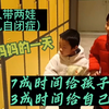 离开职场8年，当妈8年，从女儿确诊自闭症，这四年几乎每天都是这样过的