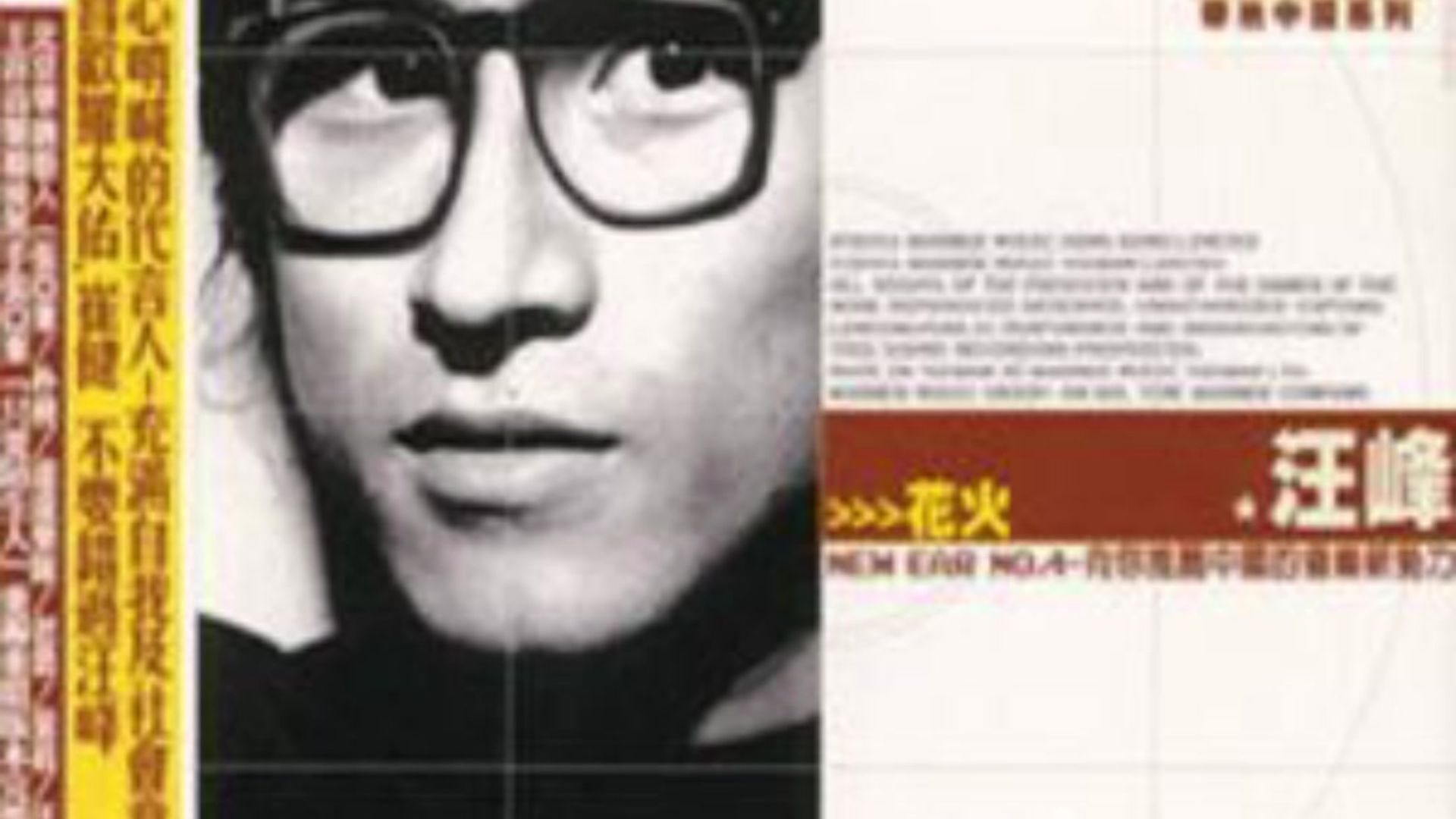 当你增强贝斯声后再听汪峰的一些歌曲封面