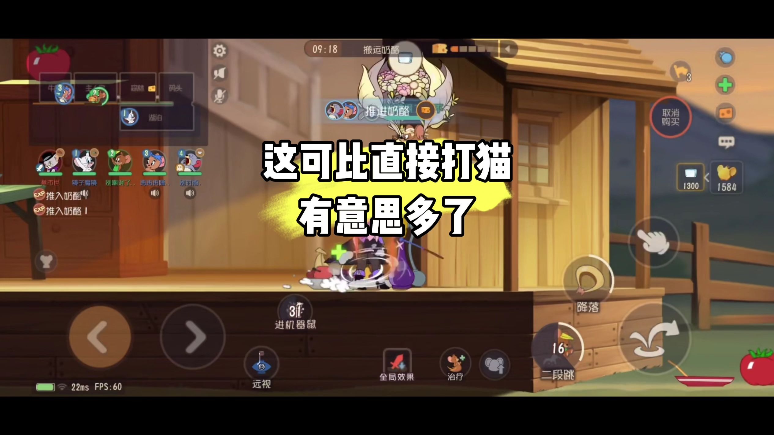 猫和老鼠手游：我迈着风骚的步伐来了