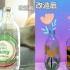 【vlog/手绘玻璃瓶】泰国象牌苏打水/手绘玻璃瓶/丙烯画/花瓶装饰品/落日灯