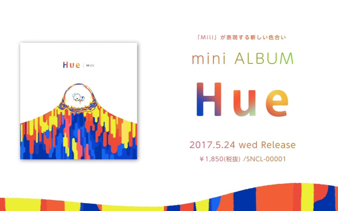 年中無休】 Hue CD Album mini 1st ミリー mili アニメ - education