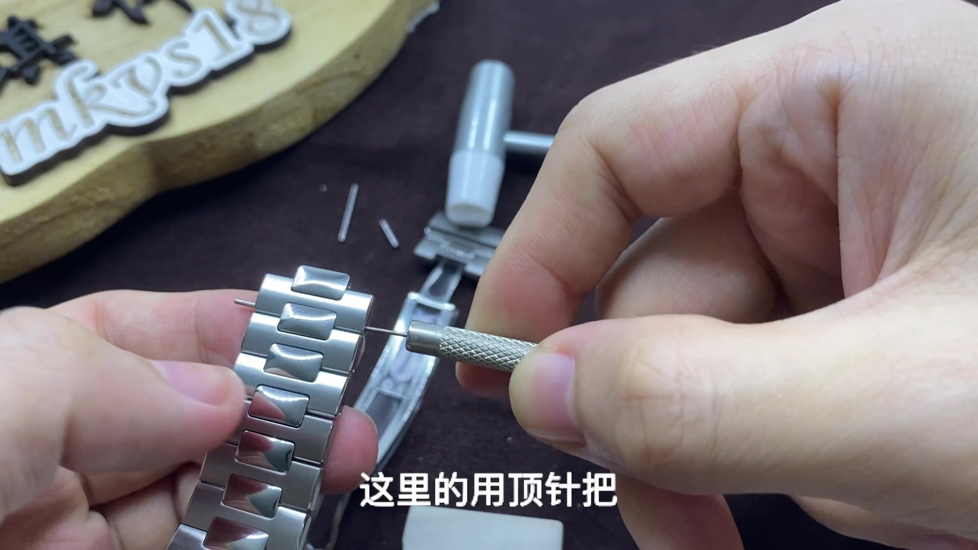 鹦鹉螺腕表怎么截短表带，拆卸钢带教程