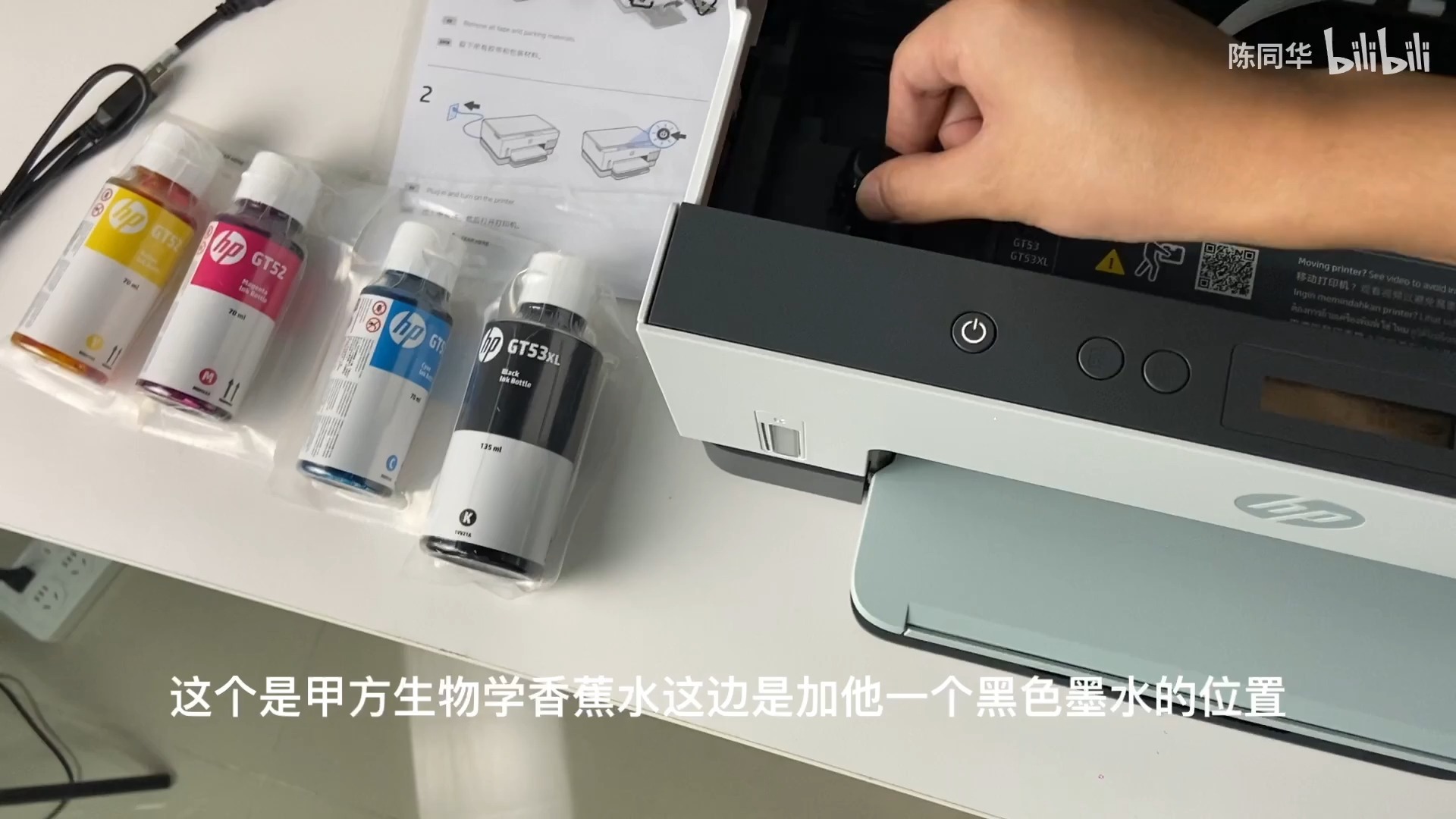 惠普Tank672打印机安装教程