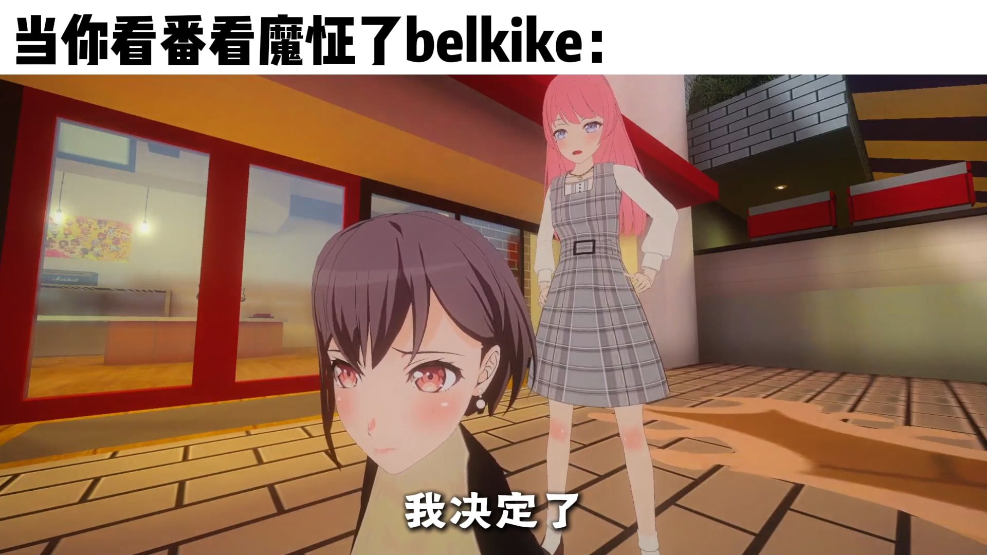 🐧当你看番看魔怔了🐧