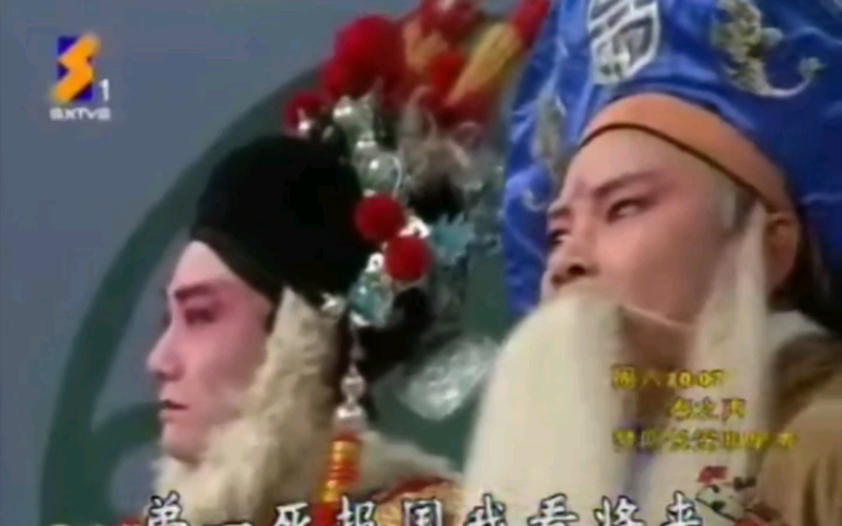 秦腔《苏武牧羊》丁良生 王新仓 （1994年）