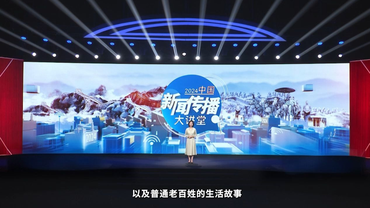 徐晓霞：创新中国话语体系 提升国际传播效能 | 2024年中国新闻传播大讲堂：国际传播板块