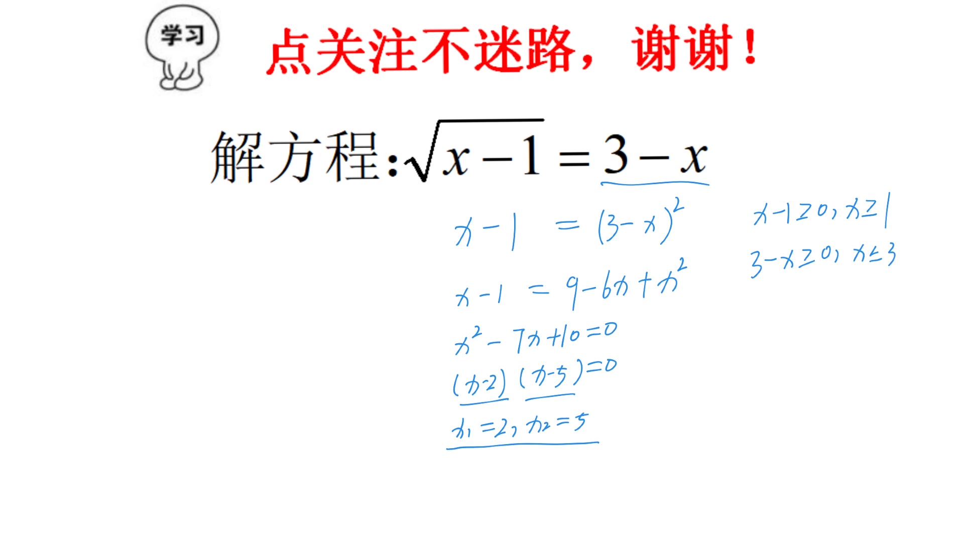 12220825函数y 根号下x 1的图像