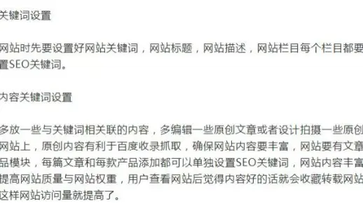 网站建设关键词排名优化
