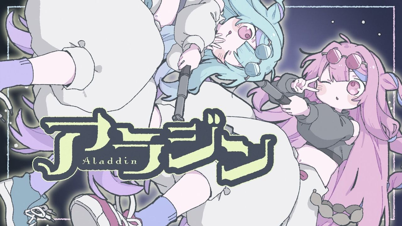 【VOCALOID6 琴葉茜・葵】Aladdin【くりたにか】【琴葉姉妹誕生祭2025】