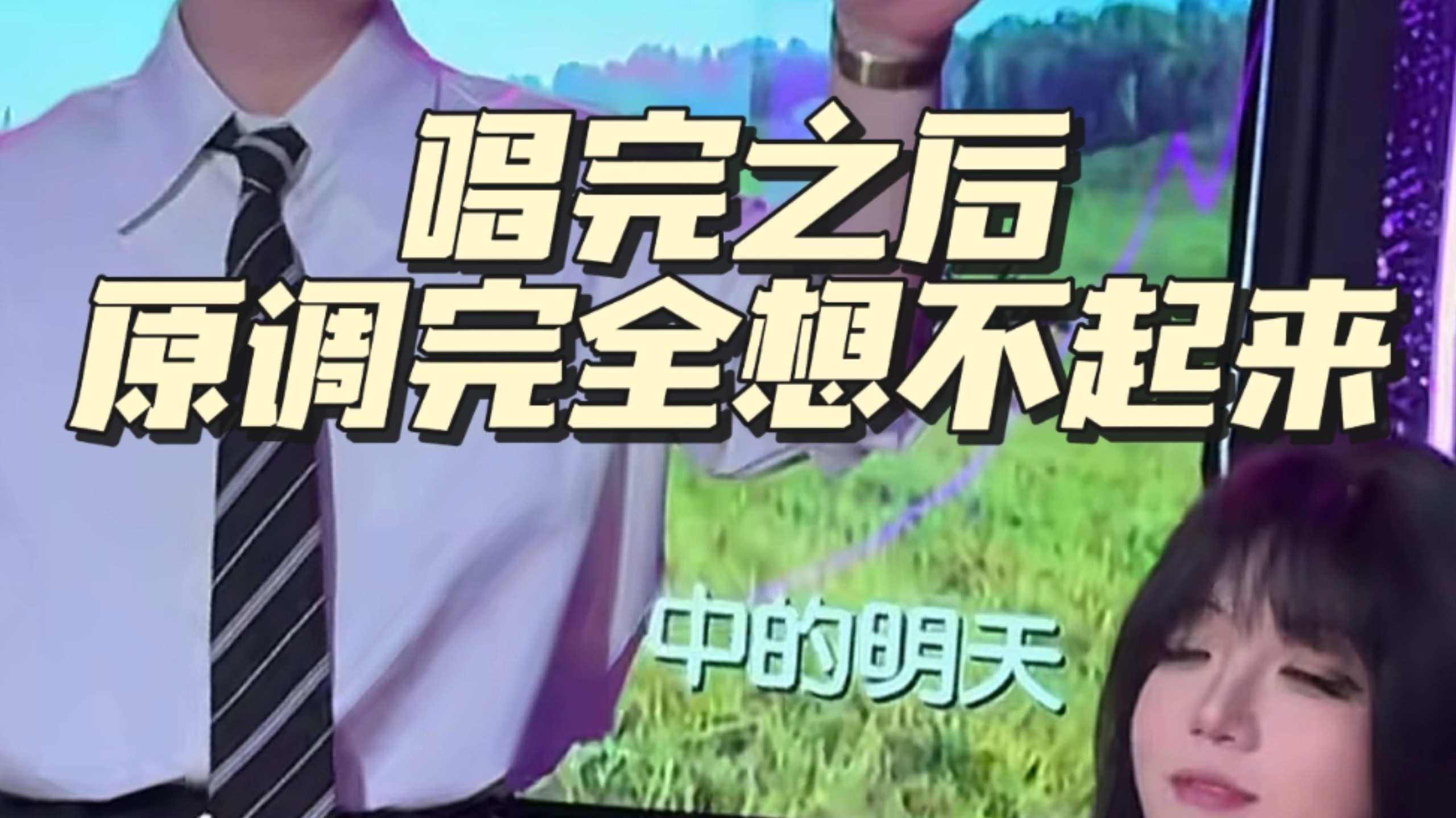 只要我跑调够快，朋友就合唱不进来。