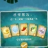 iOS《愤怒的小鸟2》第78关_超清(1762336)