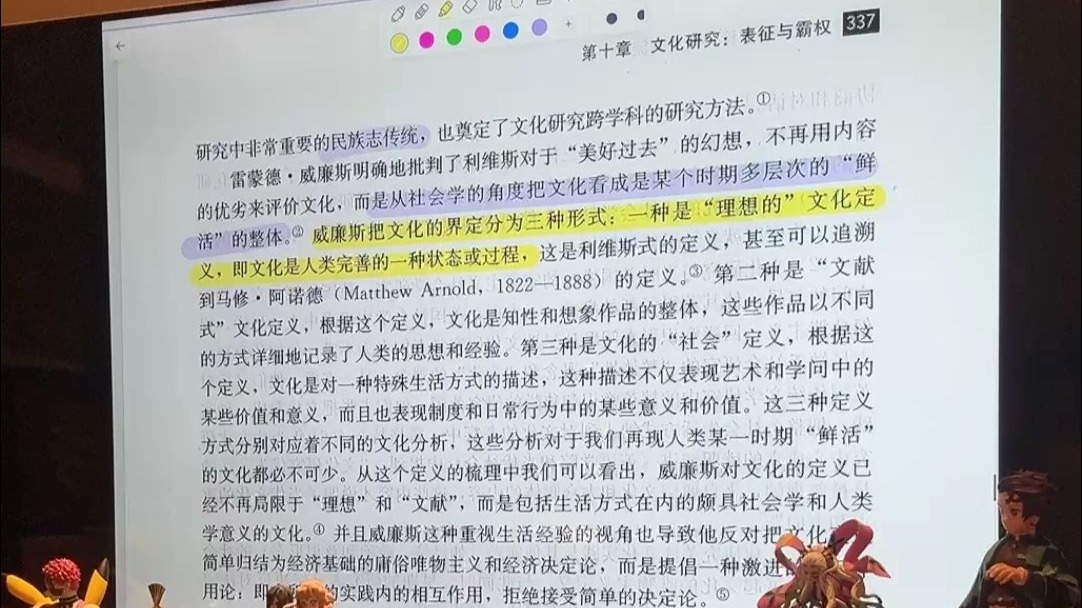 《范式与流派》第十章全书逐字逐句划重点（上）｜秃头研究所新传考研