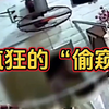 疯狂的“偷窥”，你的摄像头可能被破解，上万家庭的隐私正在现场直播