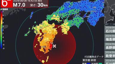 【最大震度6弱】(警報) 日向灘 M7.1 深さ30km 2024年8月8日16時42分頃