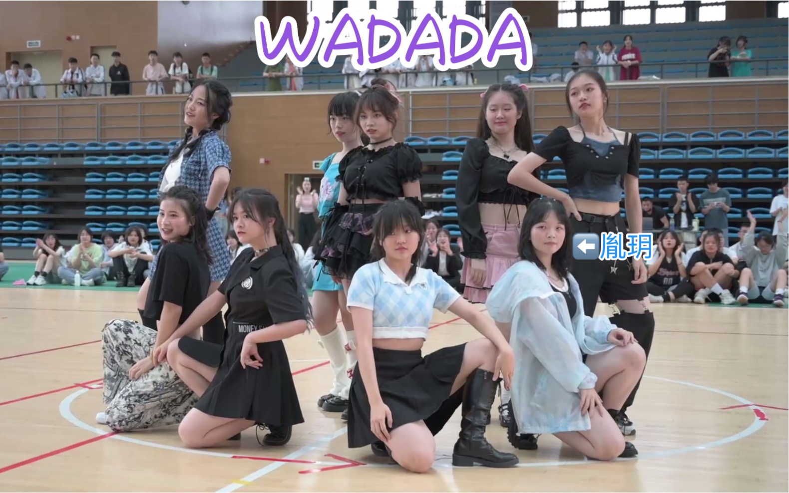 校园版WADADA