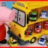 小猪佩奇家来了一辆装满玩具汽车的大校车！