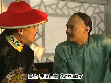 徐祖明李颖cut5_十四爷乔引娣_雍正王朝