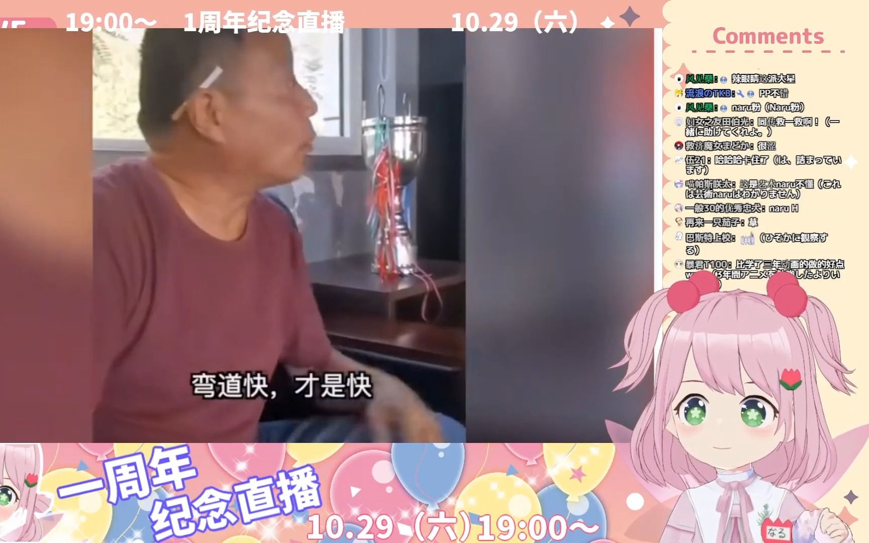 日本妖精看《教练！你TM没教过这招啊！》