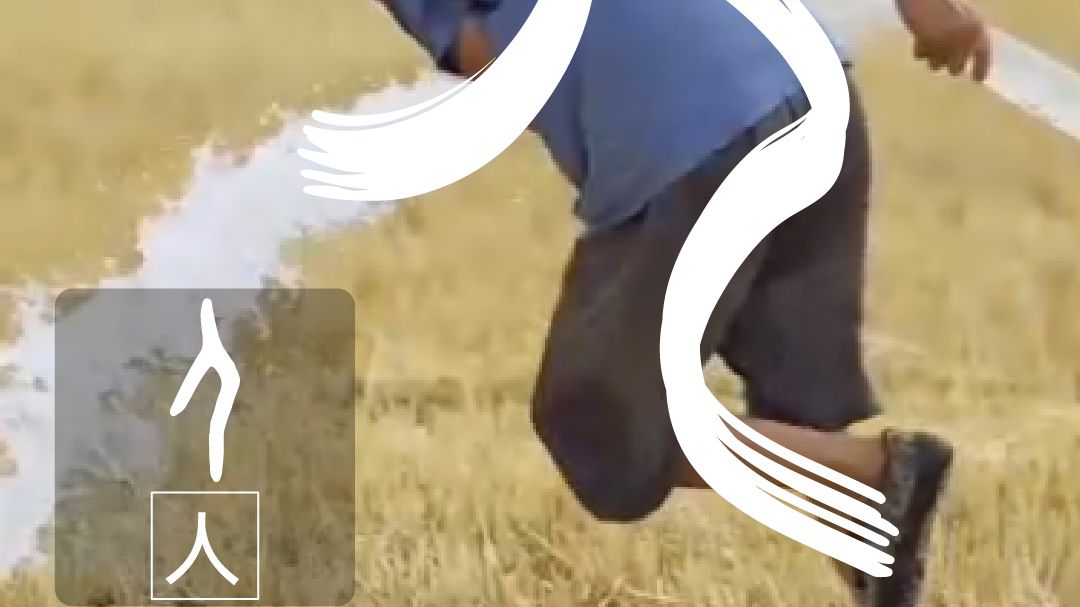 原来劳动人民把“甲骨文”写在了大地上！