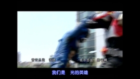 铠甲勇士的曲谱