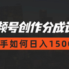 2025微信视频号全套教程（蝴蝶号教程精华版