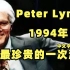 彼得·林奇1994年最珍贵的一次演讲，中文字幕精简版（收藏）