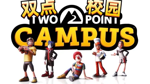 《双点校园/双点学校》无厘头经营，双点县重点非我莫属！