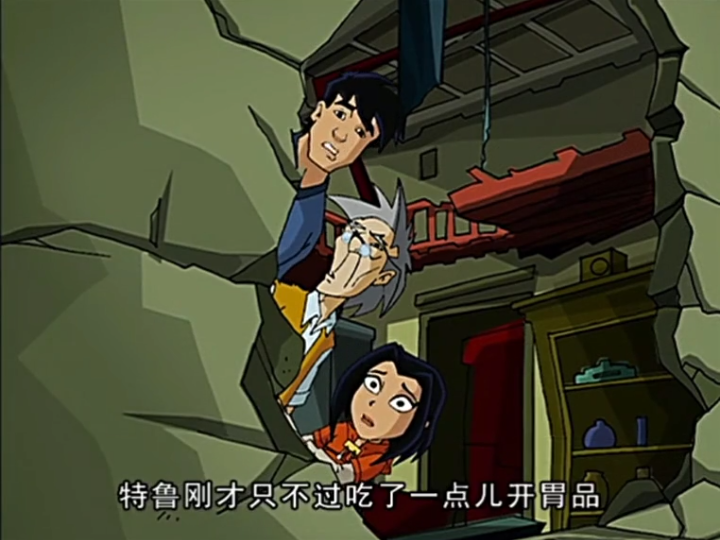 成龙历险记2_哔哩哔哩_bilibili