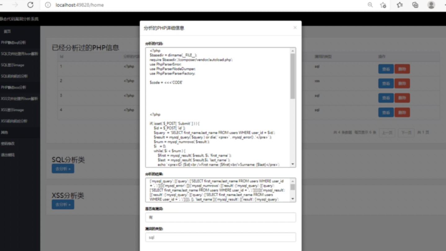web安全开发，php正反tree结构graph检测代码审计安全开发，基于Python,php,flask,tree,graph,mysql需要定制可以联系哦。