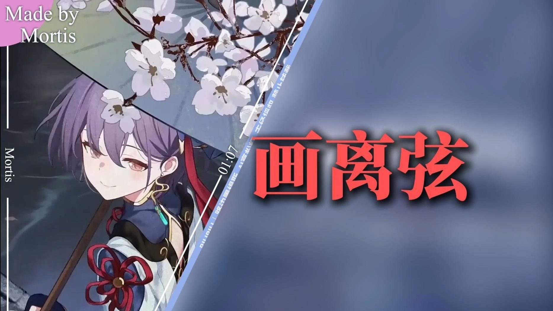 【AI高松灯】《画离弦DJ》🐎“你抚琵笆奏琴弦 我坐戏子楼台前”骑马の小曲