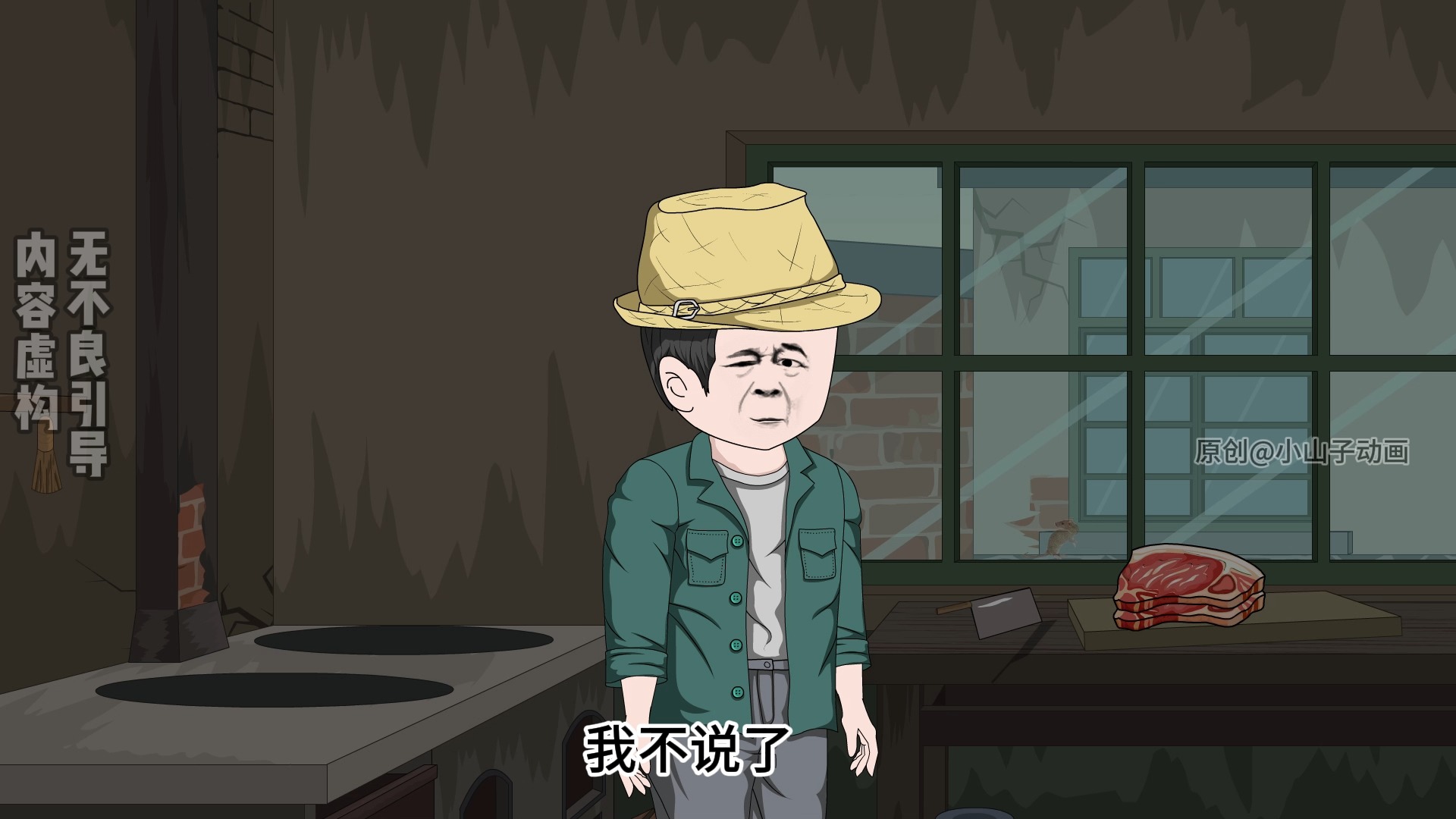 第75集 | 情意满满的四合院